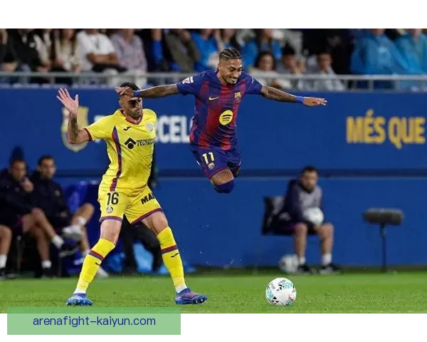 拉菲尼亚在巴萨的生涯展望引发关注，状态稳定有望进一步提升