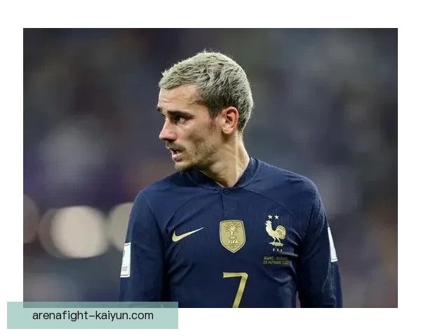 格列兹曼在法国的受欢迎度持续提升，成为国家队核心球员之一