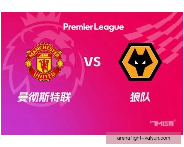 狼队反击速度提升，表现稳健引发球迷关注