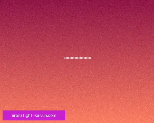 奥布拉克最新伤病动态分析，状态回暖引人关注